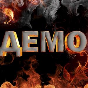 || Попросили кинуть демо ||