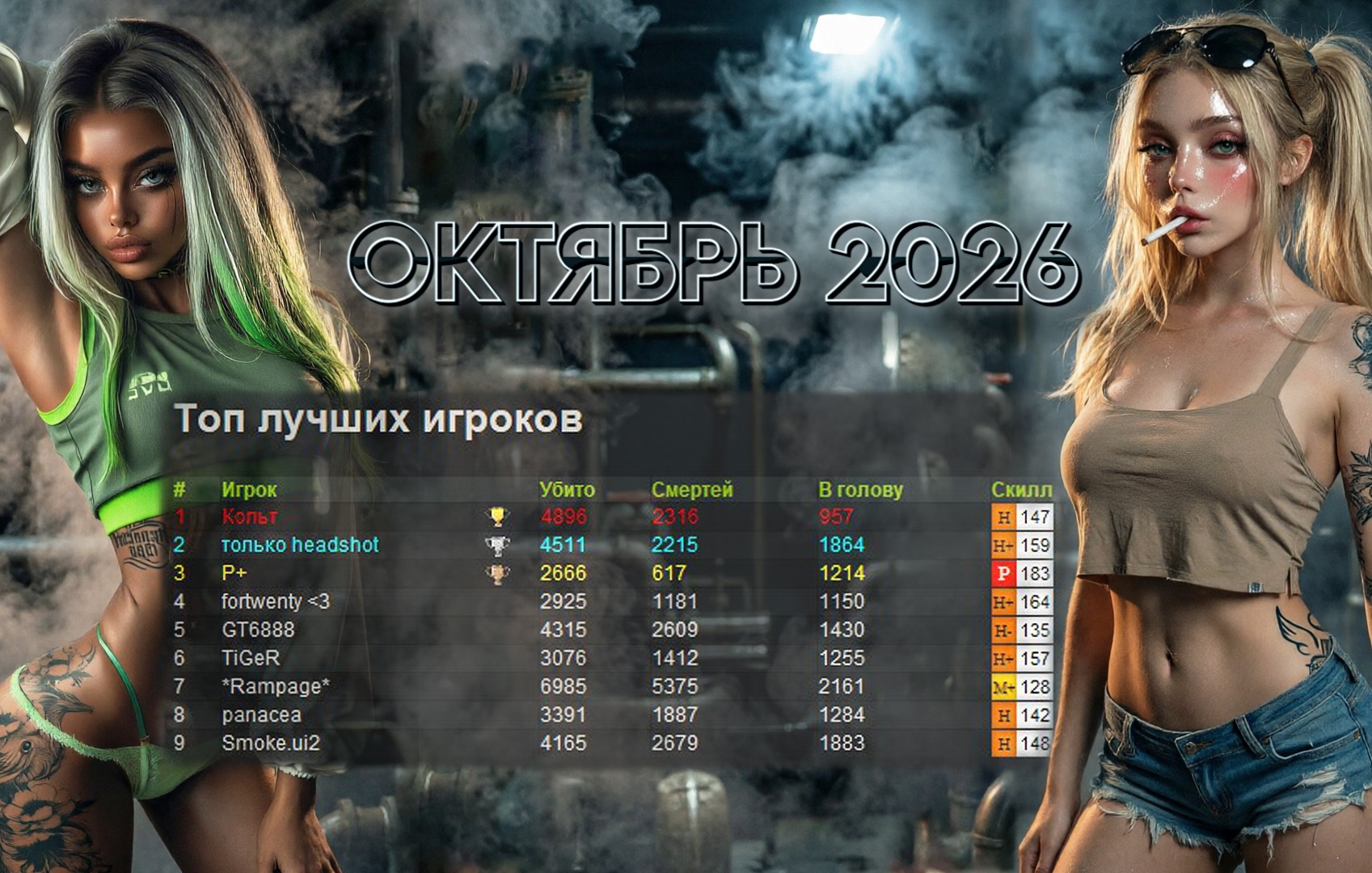 Размотали сервер в ОКТЯБРЕ 2026!